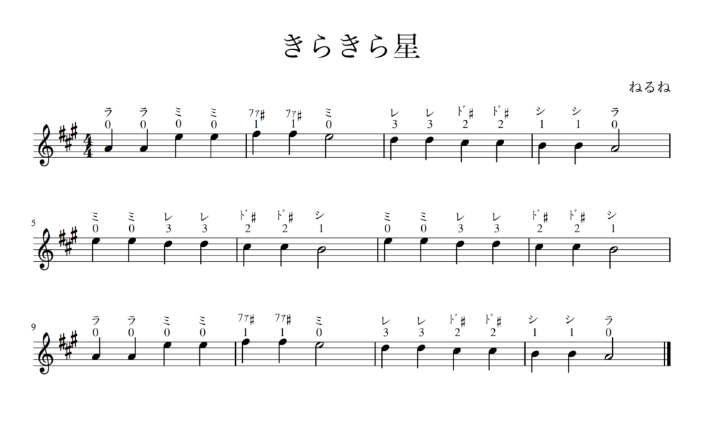【無料楽譜付き】バイオリンきらきら星の弾き方！4つの手順で解説